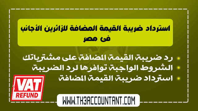 VAT Refund