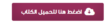 مدونه المحاسب العربي | كتاب التحليل المالي للأستاذ الدكتور محمد الفاتح محمود بشير المغربي 2022 pdf